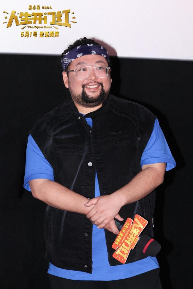 五一档爆笑喜剧电影《人生开门红》北京首映礼，观众：腹肌都快笑出来了 笑声与思考并存