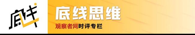 評論員：特朗普外交戰(zhàn)略陷入混亂 政策搖擺加劇全球不確定性