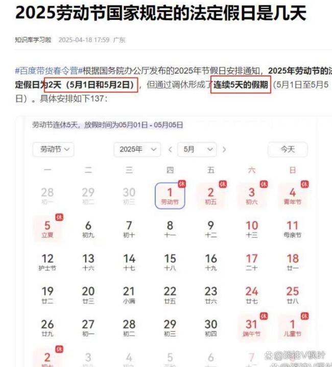 五一放假的心按不住了