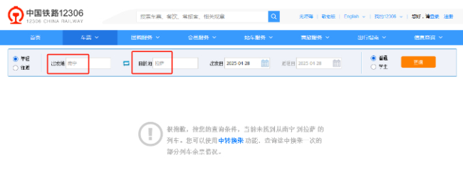 广西南宁开通直达拉萨的动车为不实消息