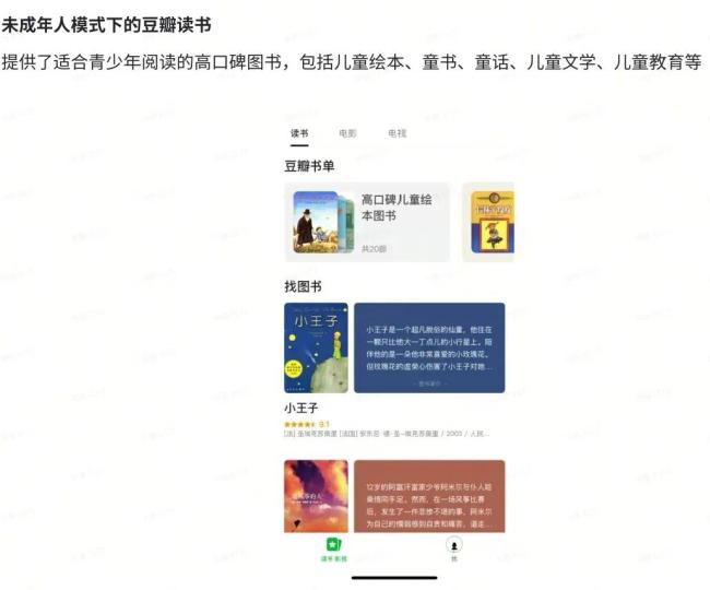 軟硬件企業(yè)集中發(fā)布未成年人模式使用手冊