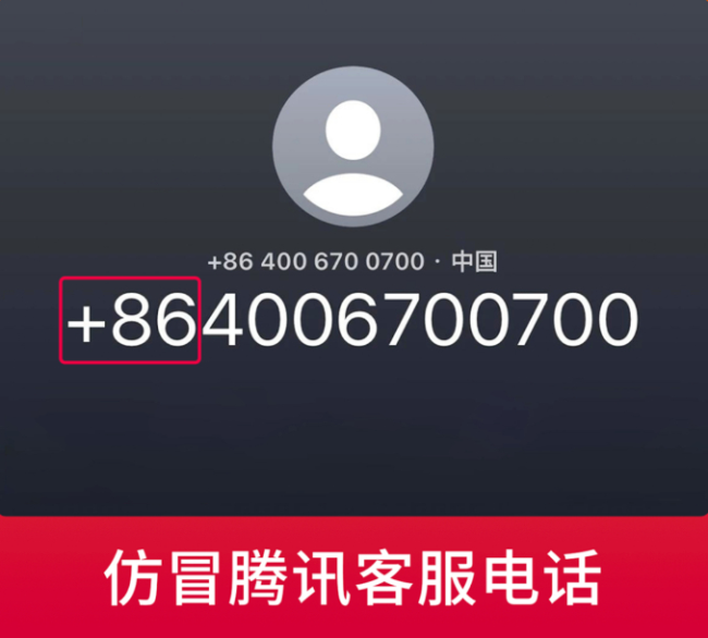 微信緊急提醒,！