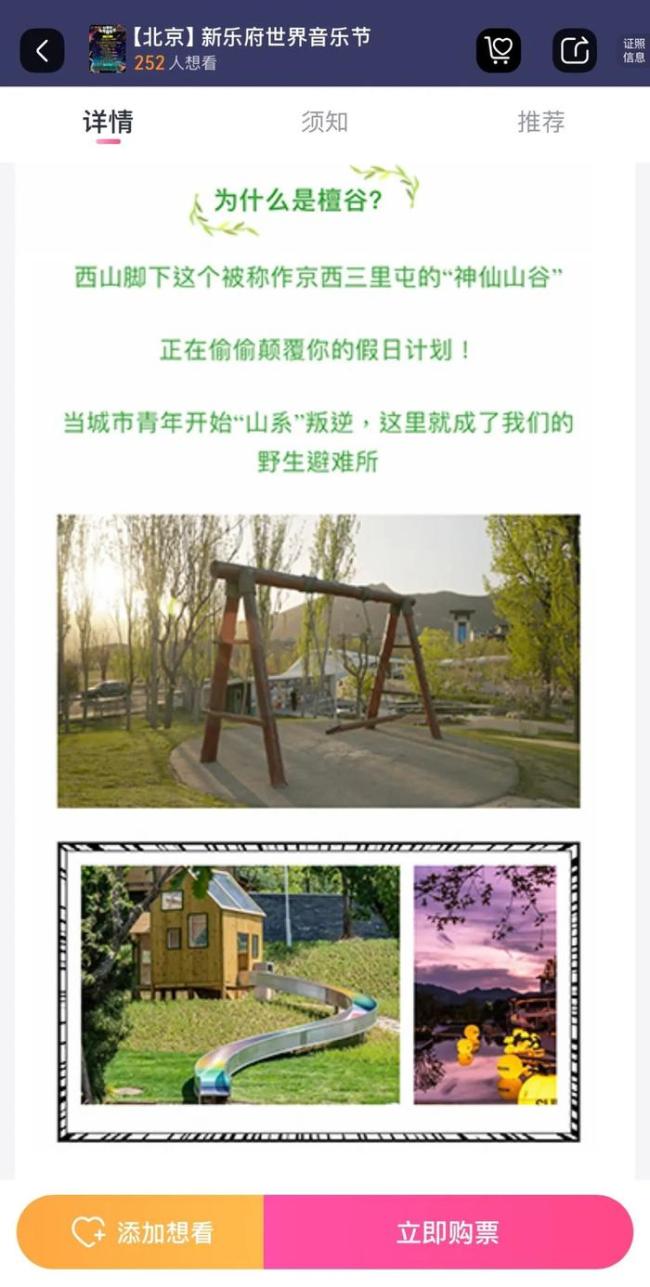 趙露思音樂節(jié) 演員加盟引發(fā)熱議