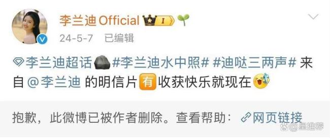 张新成疑似回应分手 同款照片引发猜测
