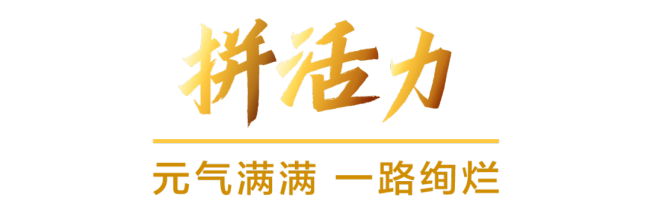 條友曬的勞動高光時刻 致敬每一份努力