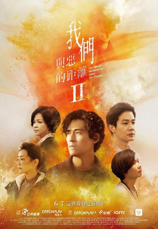 《我们与恶的距离2》发布首支预告