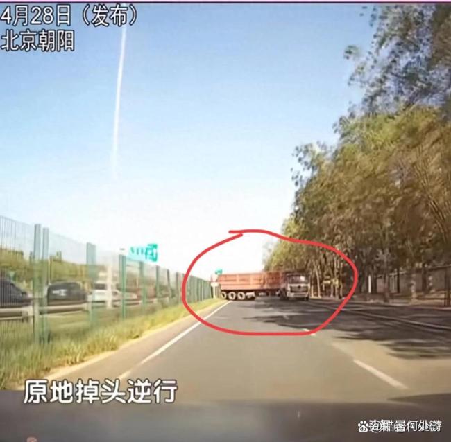 朝陽(yáng)群眾舉報(bào)大貨車(chē)死亡掉頭