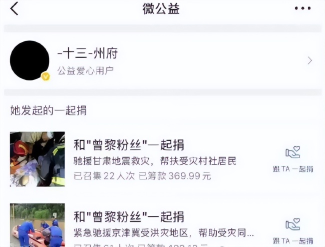 曾黎狀告粉絲被指人設(shè)崩塌 禮物風(fēng)波引發(fā)爭議