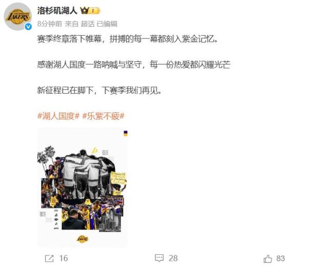 森林狼以下克上淘汰湖人 晉級(jí)西部半決賽