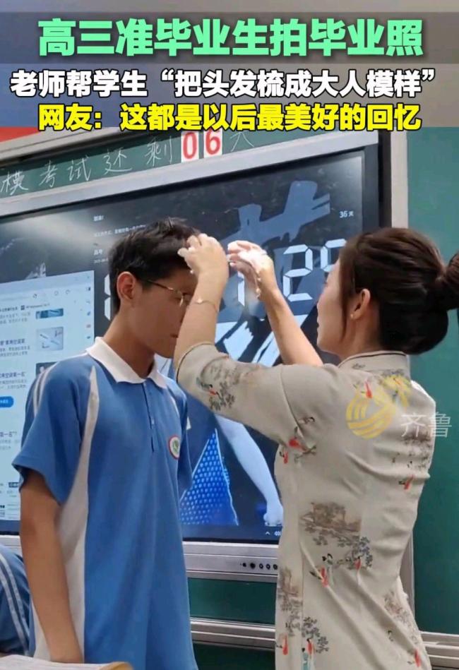 老師幫高三男同學(xué)梳頭發(fā) 溫馨舉動(dòng)暖人心