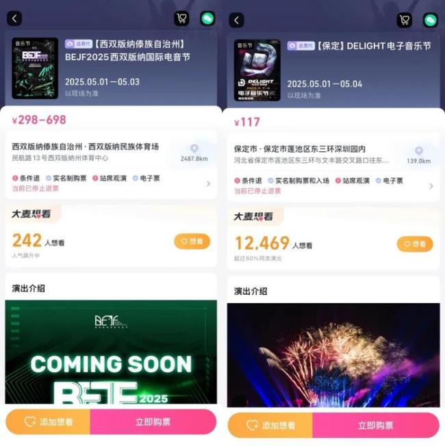 趙露思音樂節(jié) 演員加盟引發(fā)熱議