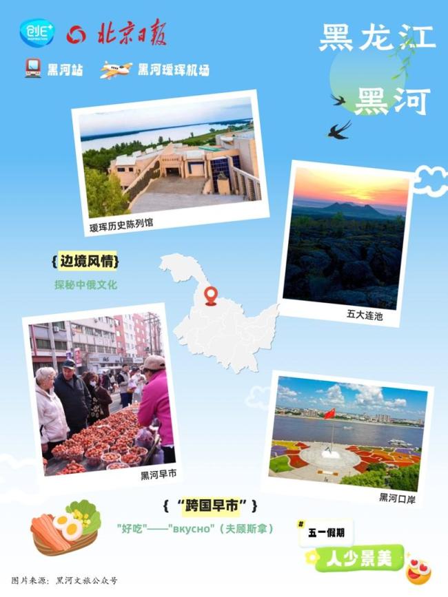 五一反向旅行之冷門城市匯總 解鎖松弛感假期