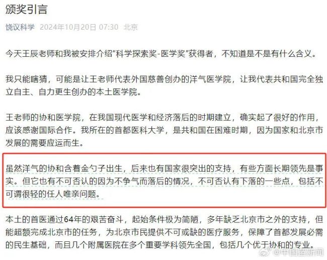 饒毅辟謠曾說協(xié)和烏煙瘴氣 引發(fā)教育模式討論