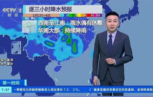 中央气象台：南方将迎大范围降雨，五一返程需谨慎