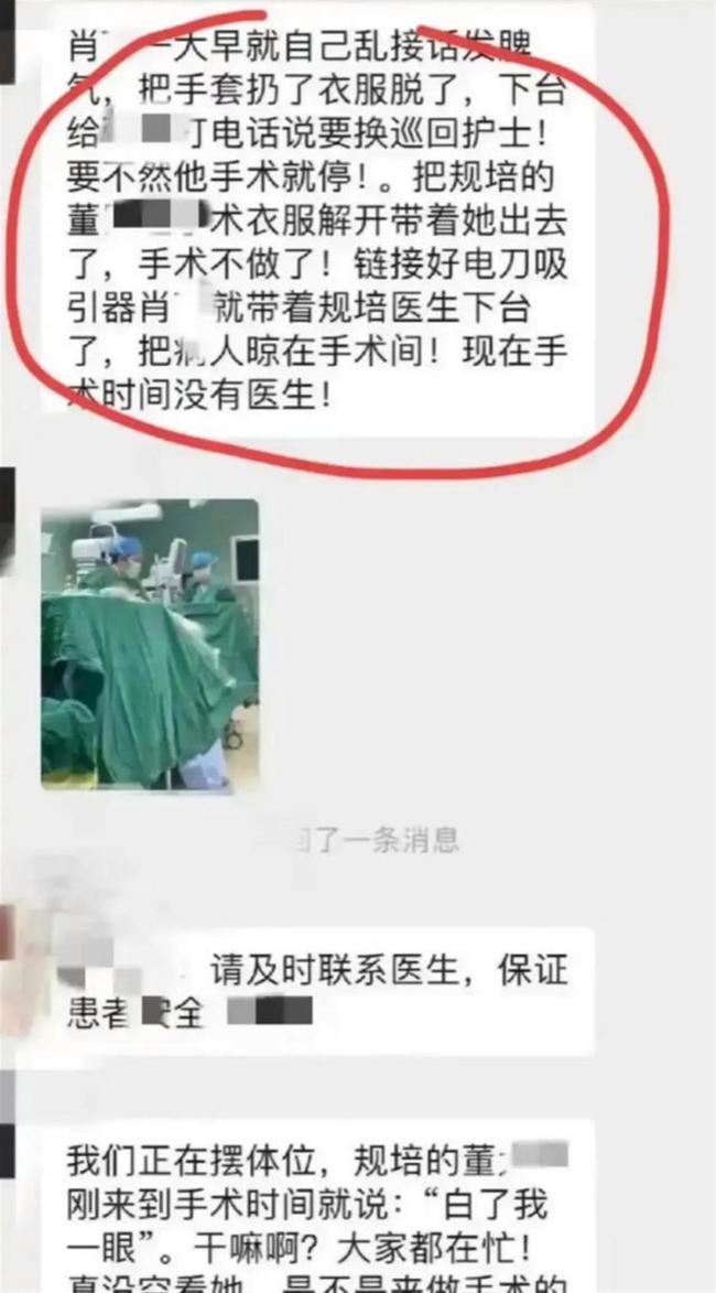業(yè)內(nèi)回應(yīng)肖某辯稱離場四十分鐘不實 醫(yī)療規(guī)范不容妥協(xié)