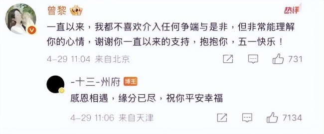 曾黎狀告粉絲被指人設(shè)崩塌 禮物風(fēng)波引發(fā)爭(zhēng)議