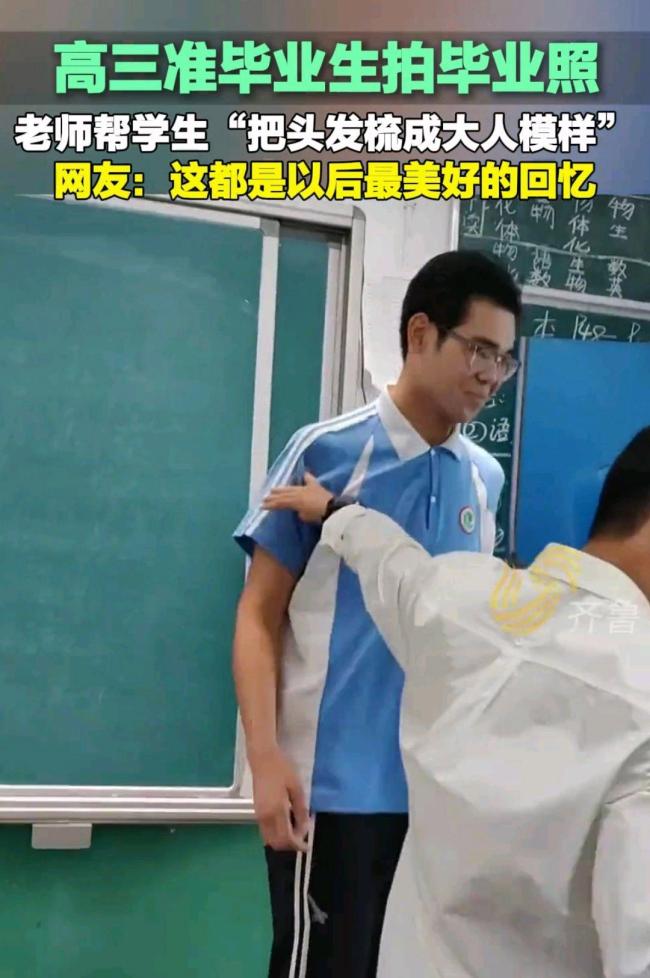 老師幫高三男同學(xué)梳頭發(fā) 溫馨舉動(dòng)暖人心