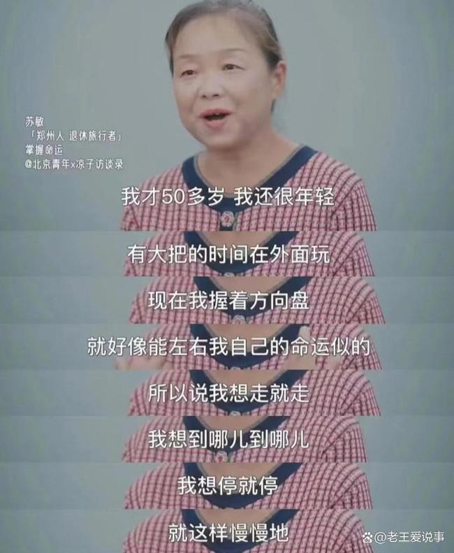 女子為蹭高速免費(fèi)提前半個(gè)月出發(fā) 服務(wù)區(qū)成臨時(shí)家