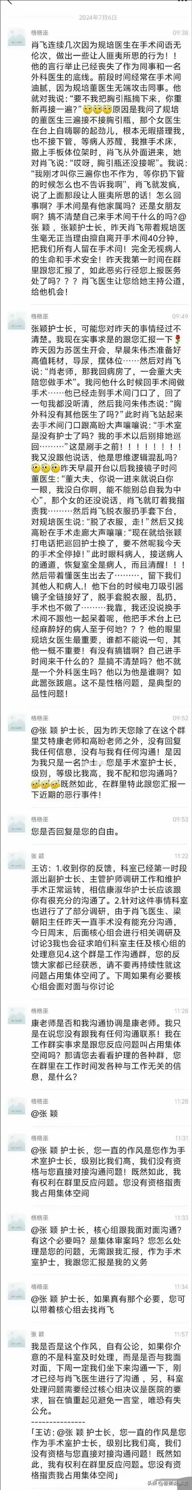 對于董某瑩學醫(yī)路徑業(yè)界醫(yī)生怎么看 特權爭議引發(fā)關注