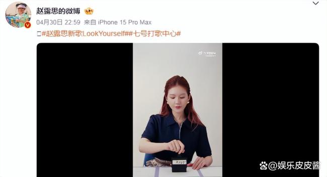 赵露思全英文新歌上线 复出信号引发期待