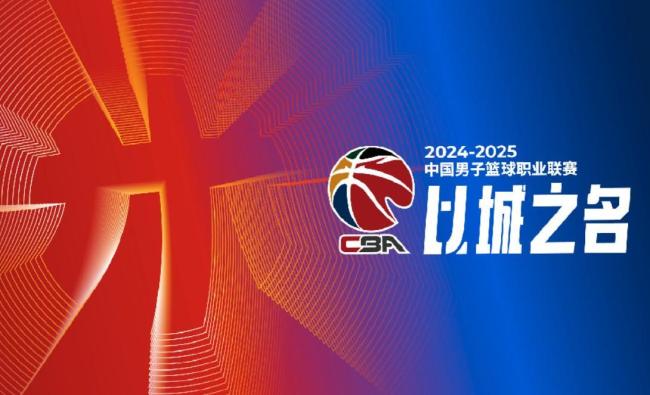 CBA官方呼吁保護(hù)隊(duì)友保護(hù)對手