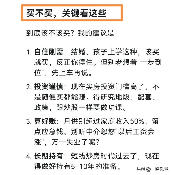 專家：房價越漲買房的理由越多 理性看待市場變化