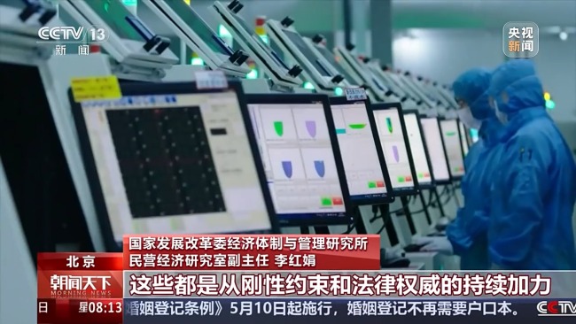 首部关于民营经济发展的基础性法律，有何亮点？