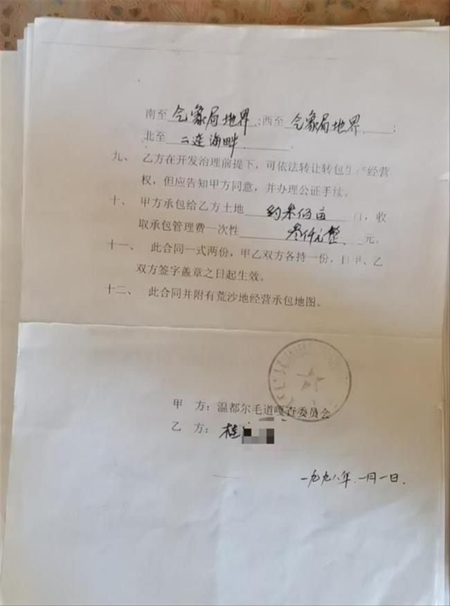 荒沙地變天然牧草地 農(nóng)戶未退耕獲刑 土地屬性認(rèn)定引爭(zhēng)議