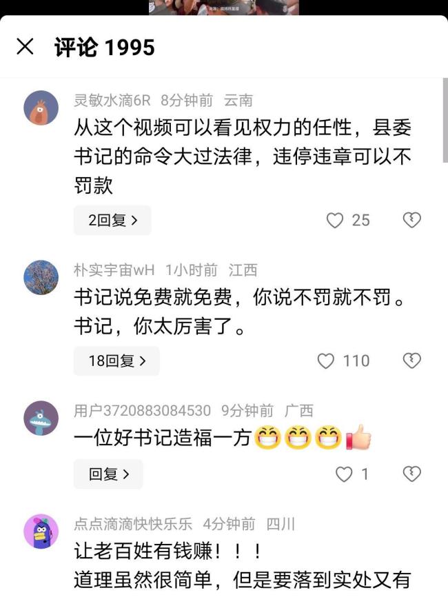 榮昌區(qū)政府廣場(chǎng)成網(wǎng)紅打卡地 五一爆火現(xiàn)象級(jí)地標(biāo)