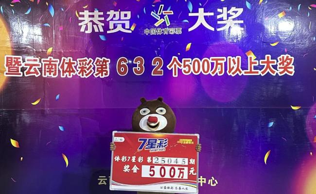 云南一網(wǎng)約車司機中500萬大獎 幸運“老滴哥”喜獲獎金