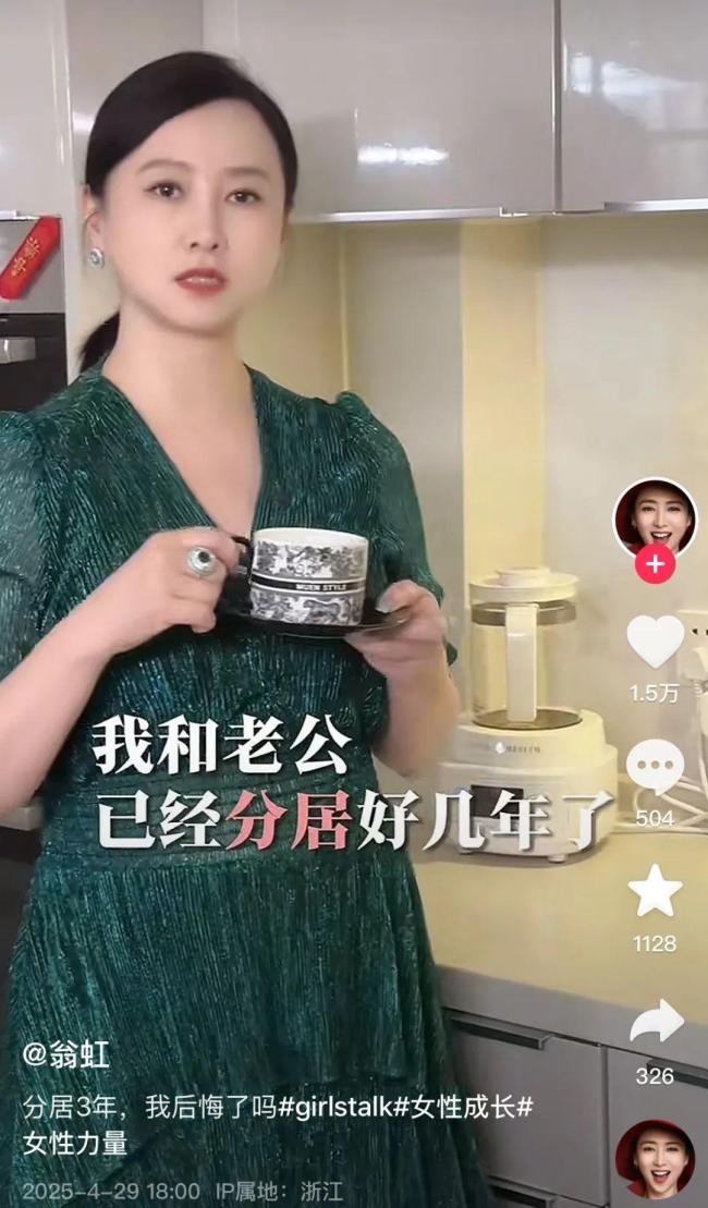 翁虹與丈夫分居3年感情反而更好了