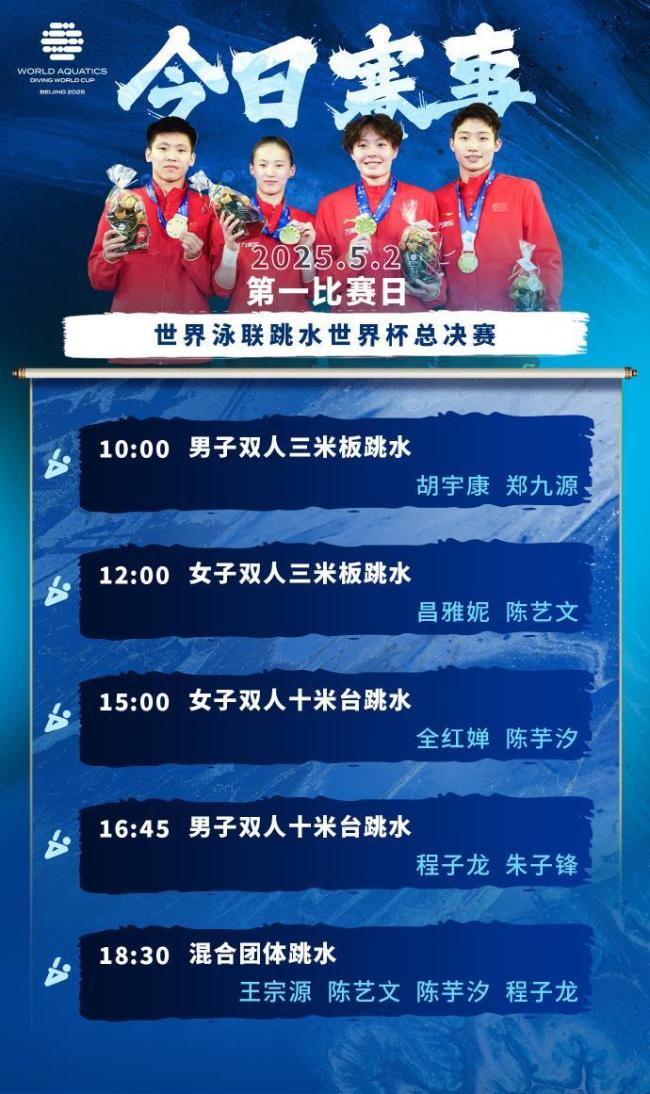 胡宇康鄭九源3米板奪金