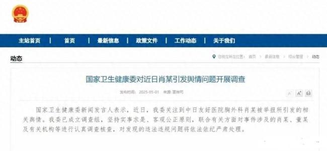 董某事件中最无辜的受害者出现了 骨科医生硬刚违规操作