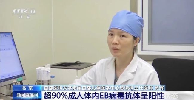 4岁孩子高烧不退，竟然患上“亲吻病”，症状速查