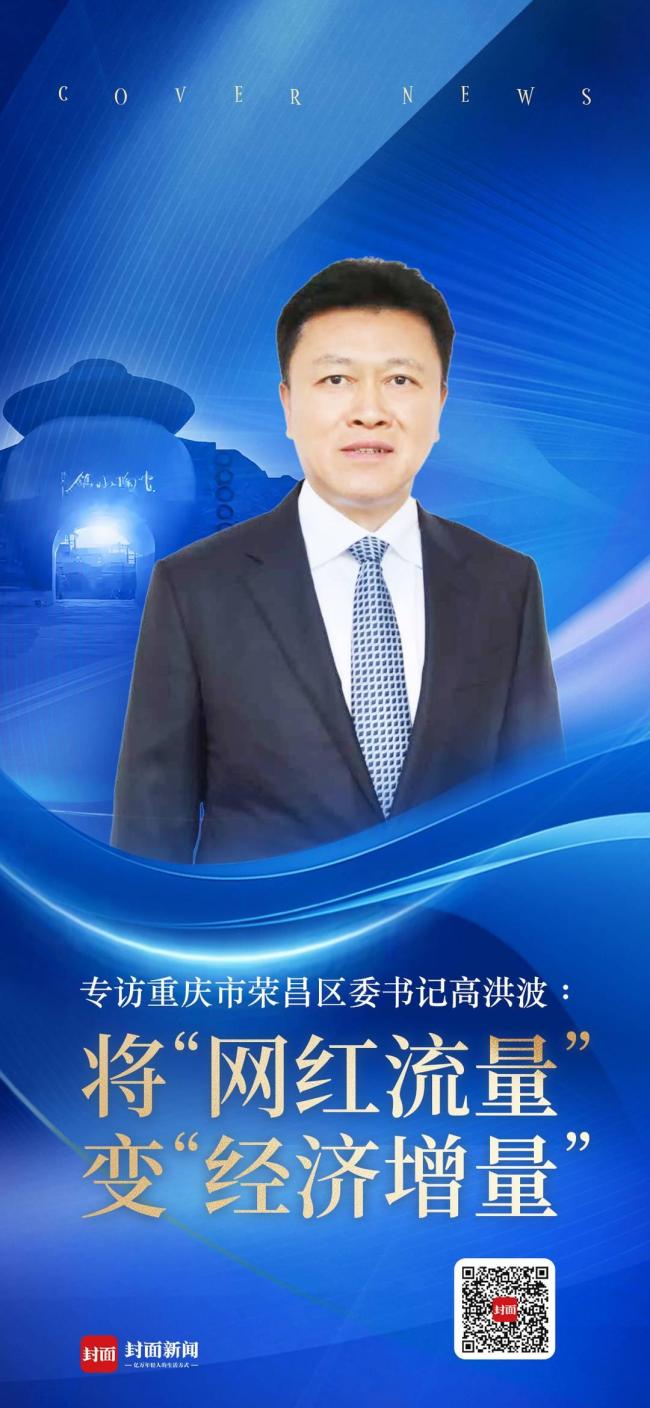 榮昌真的接住了潑天流量