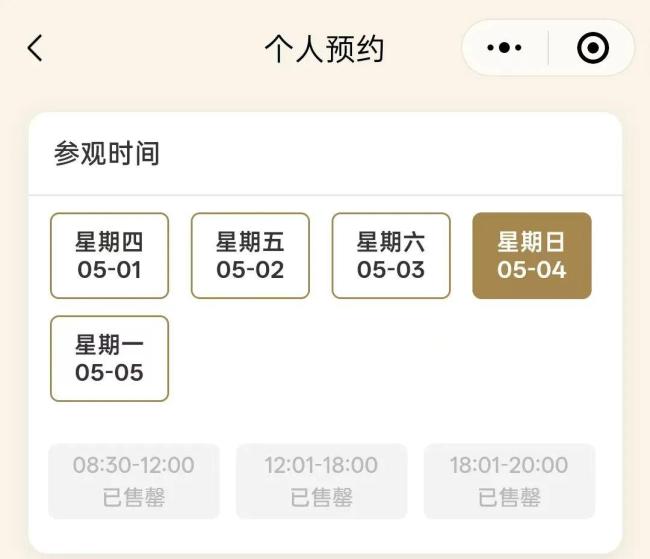 多地景區(qū)緊急提醒：限流 約滿 未預(yù)約勿前往