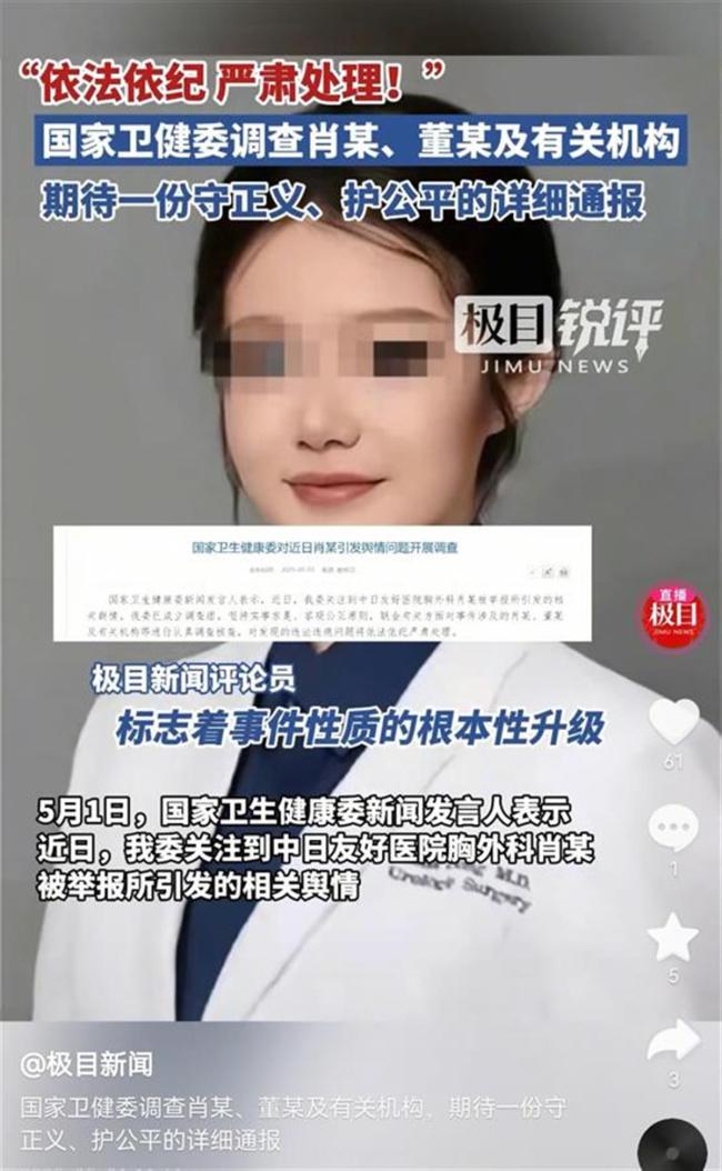 高校調(diào)查董襲瑩論文雷同質(zhì)疑 核心內(nèi)容高度重疊