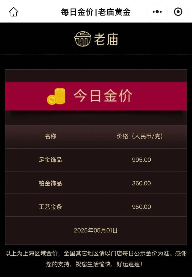 熱搜第一！金價暴跌 金銀價格持續(xù)下跌