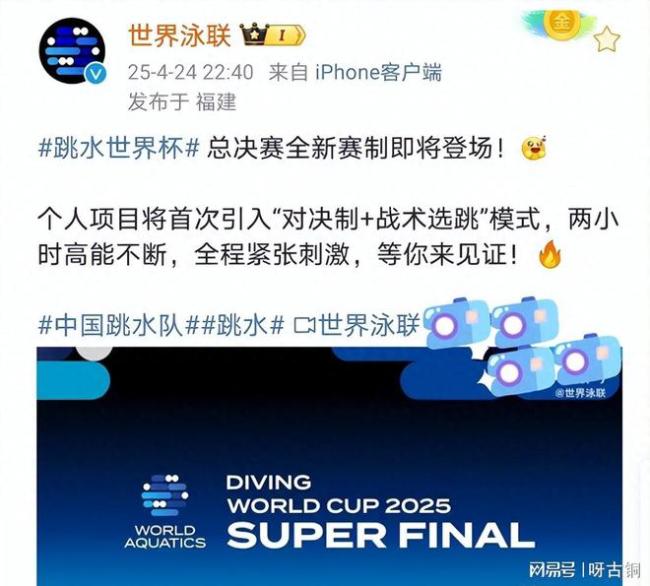 全紅嬋陳芋汐奧運后再合體 沖擊跳水世界杯首冠