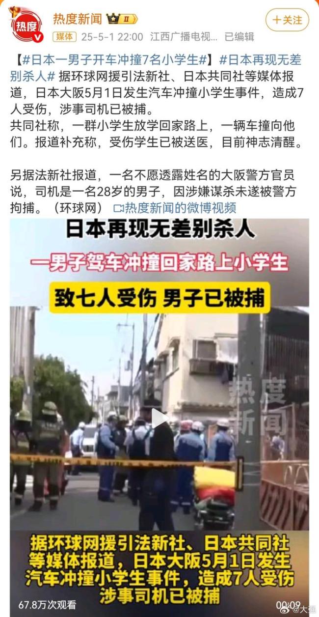 日本再现无差别杀人 社会矛盾的延迟爆发