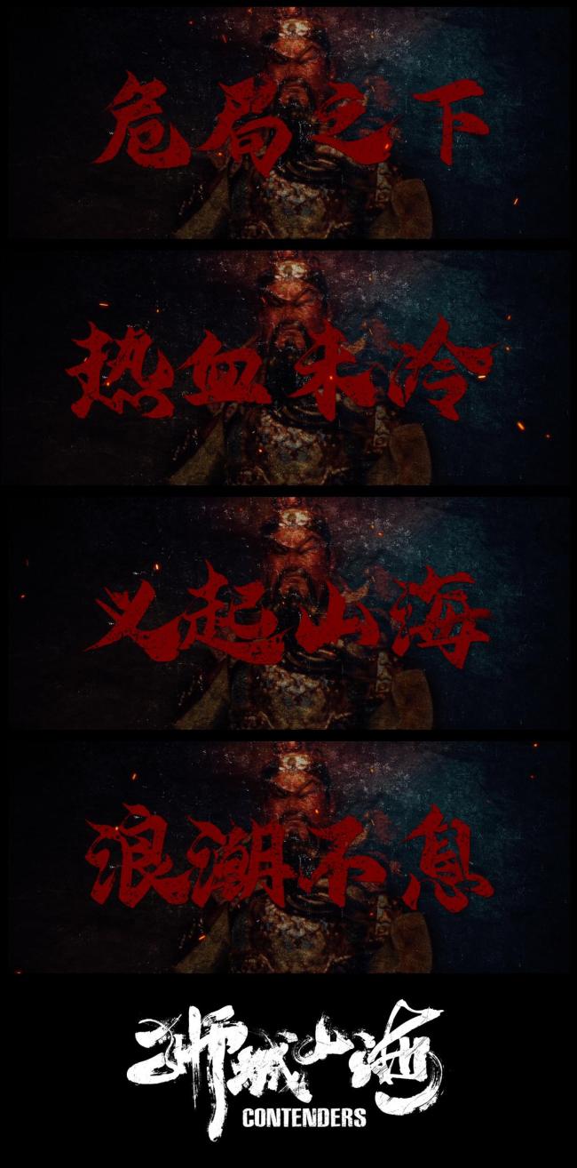 《狮城山海》全员狠人 打戏激爽 高密度叙事引热议