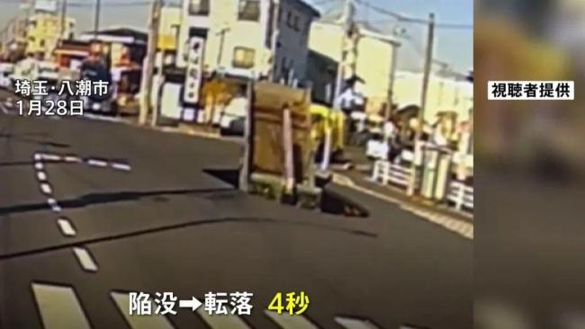 日本掉坑大爺終于找到了 嚴(yán)謹(jǐn)確認(rèn)身份