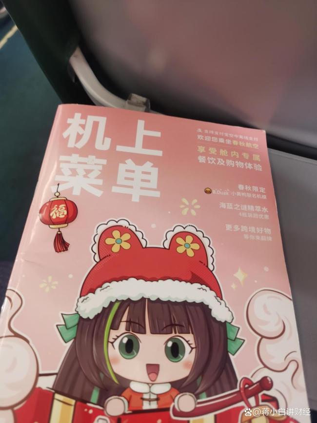 “空中拼多多”成國(guó)內(nèi)最賺錢(qián)航司 省錢(qián)秘籍大公開(kāi)