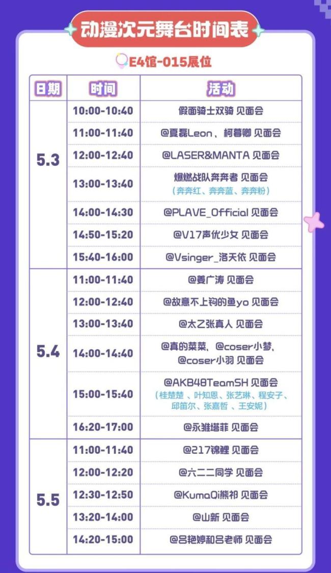 喜歡的游戲動漫IP都來WAW了 全明星陣容齊聚