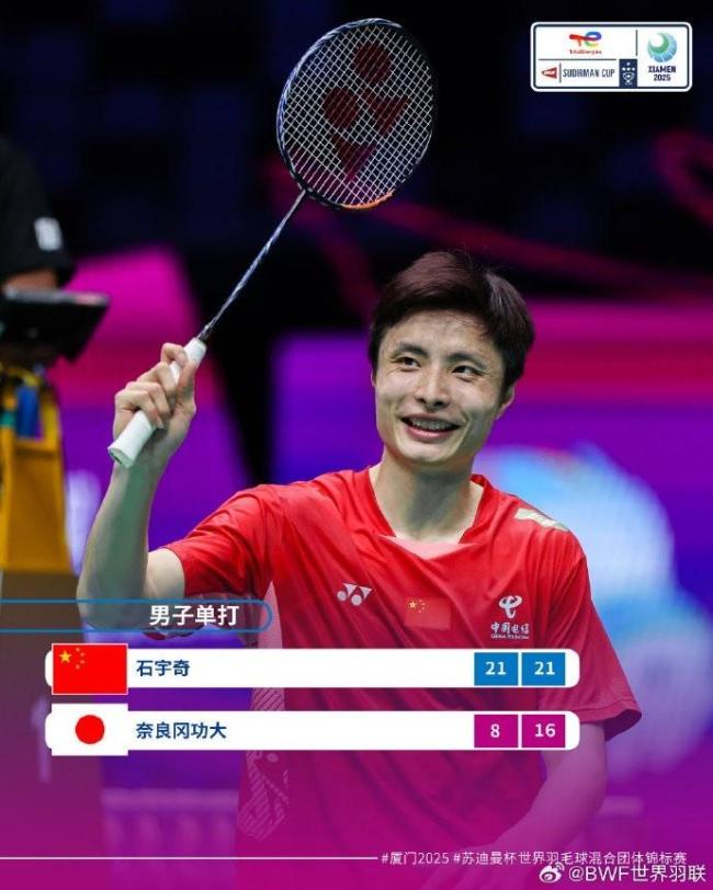 蘇杯石宇奇2比0奈良岡功大
