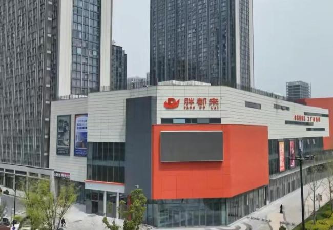 浙江一商場取名“胖都來”引熱議 商標(biāo)爭議引發(fā)關(guān)注