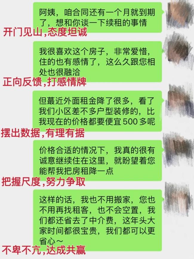 打工人開始反向拿捏房東 租房市場迎來大變革