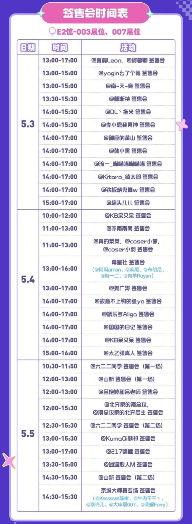 喜歡的游戲動漫IP都來WAW了 全明星陣容齊聚