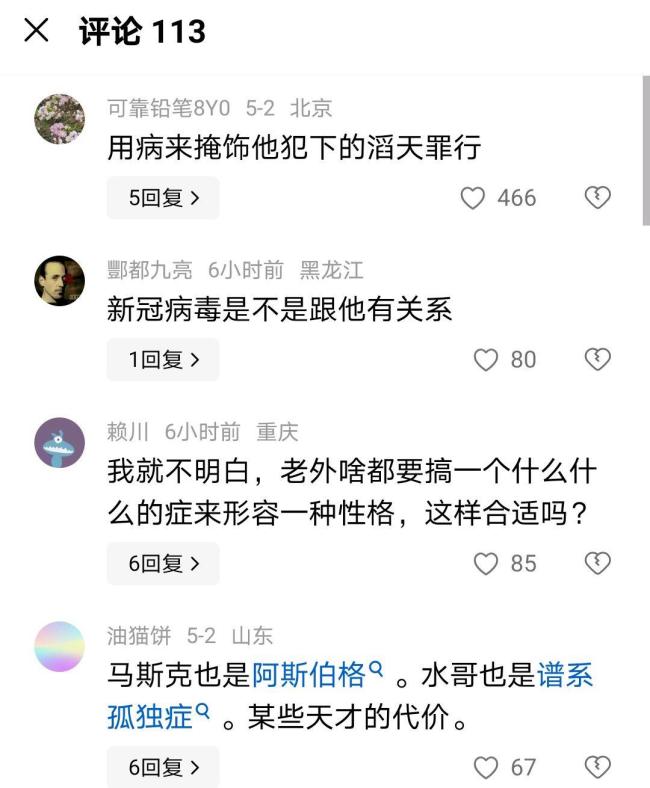 比爾蓋茨患馬斯克同款疾病 女兒曝料引熱議
