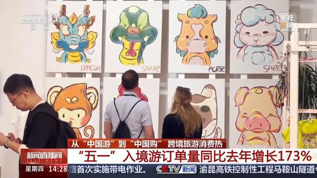 外國(guó)游客五一組團(tuán)來(lái)中國(guó)買(mǎi)買(mǎi)買(mǎi)